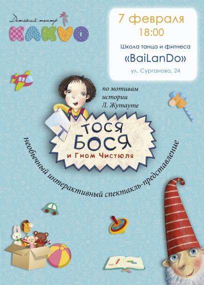 Куда сходить с ребенком на выходные 5-7 февраля? Куда сходить с ребенком на выходные 5-7 февраля?