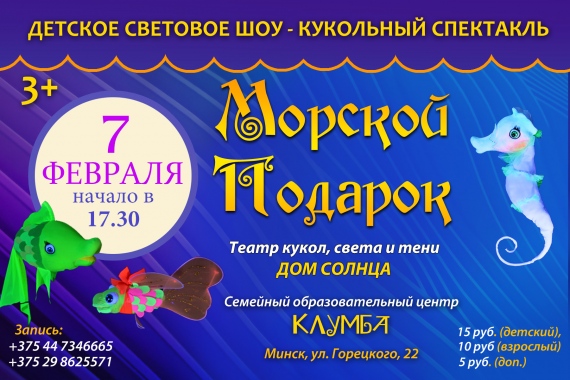 Куда сходить с ребенком на выходные 5-7 февраля? Куда сходить с ребенком на выходные 5-7 февраля?