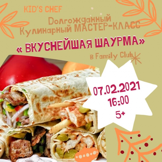 Куда сходить с ребенком на выходные 5-7 февраля? Куда сходить с ребенком на выходные 5-7 февраля?