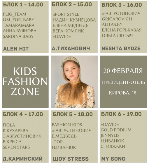 Kids Fashion Zone Kids Fashion Zone