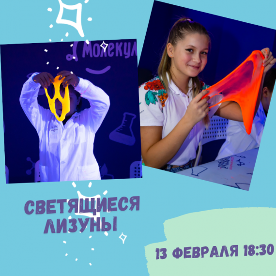 Куда сходить с ребенком на выходные 12-14 февраля? Куда сходить с ребенком на выходные 12-14 февраля?
