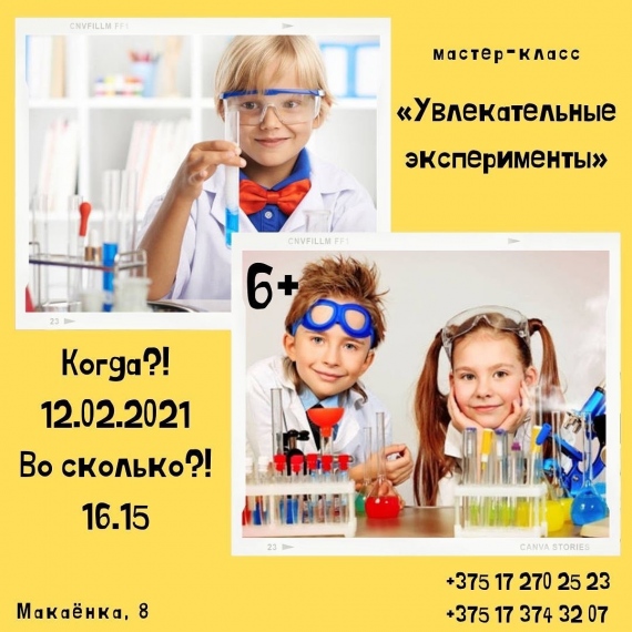 Куда сходить с ребенком на выходные 12-14 февраля? Куда сходить с ребенком на выходные 12-14 февраля?