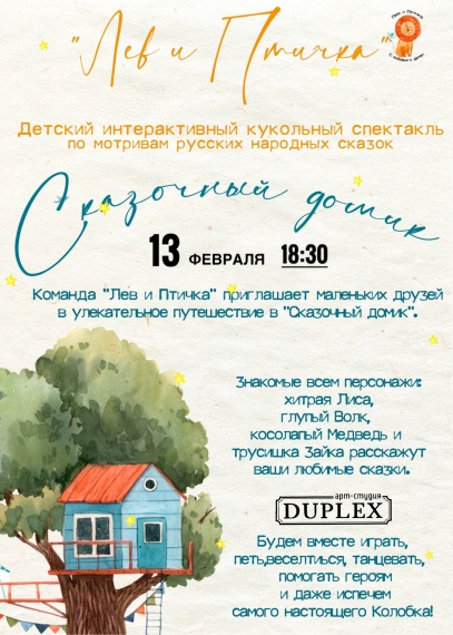 Куда сходить с ребенком на выходные 12-14 февраля? Куда сходить с ребенком на выходные 12-14 февраля?