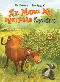Книжный wishlist: лучшие книги издательства «Koska» Книжный wishlist: лучшие книги издательства «Koska»