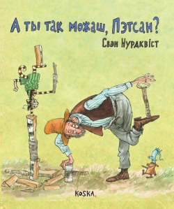Книжный wishlist: лучшие книги издательства «Koska» Книжный wishlist: лучшие книги издательства «Koska»