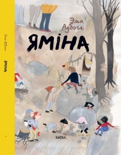 Книжный wishlist: лучшие книги издательства «Koska» Книжный wishlist: лучшие книги издательства «Koska»