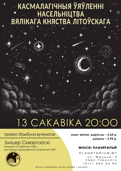 Лекция «Трибуна ученого» Лекция «Трибуна ученого»