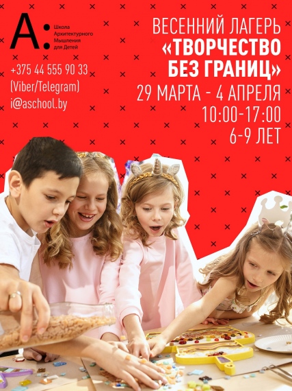 Марафон мастер-классов от Школа Архитектурного Мышления Марафон мастер-классов от Школа Архитектурного Мышления