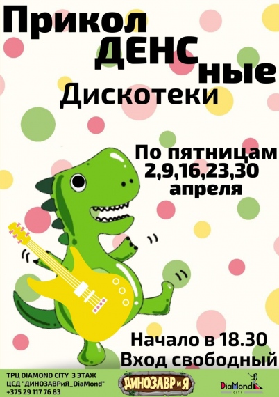 Куда сходить с ребенком на выходные 9-11 апреля? Куда сходить с ребенком на выходные 9-11 апреля?