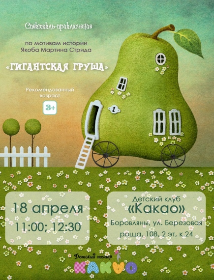 Куда сходить с ребенком на выходные 16-18 апреля? Куда сходить с ребенком на выходные 16-18 апреля?