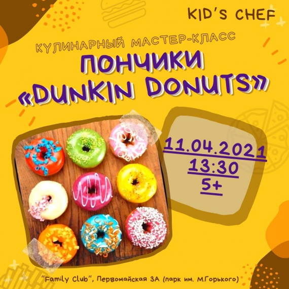 Куда сходить с ребенком на выходные 9-11 апреля? Куда сходить с ребенком на выходные 9-11 апреля?