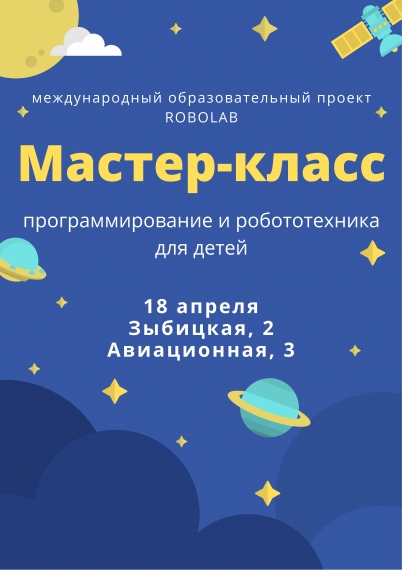 Куда сходить с ребенком на выходные 16-18 апреля? Куда сходить с ребенком на выходные 16-18 апреля?