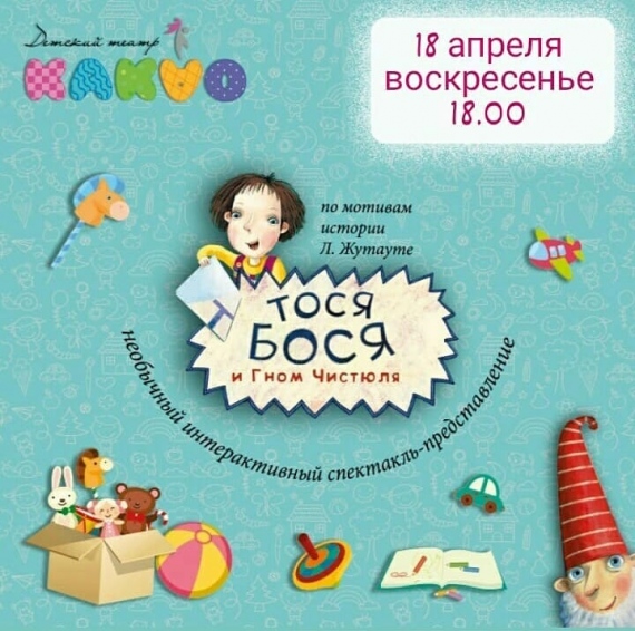 Куда сходить с ребенком на выходные 16-18 апреля? Куда сходить с ребенком на выходные 16-18 апреля?