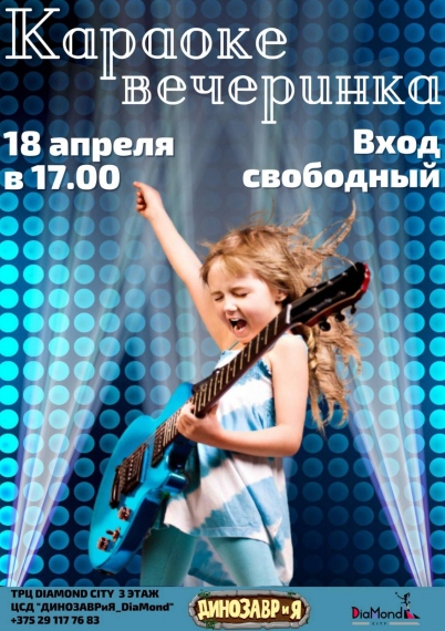 Куда сходить с ребенком на выходные 16-18 апреля? Куда сходить с ребенком на выходные 16-18 апреля?