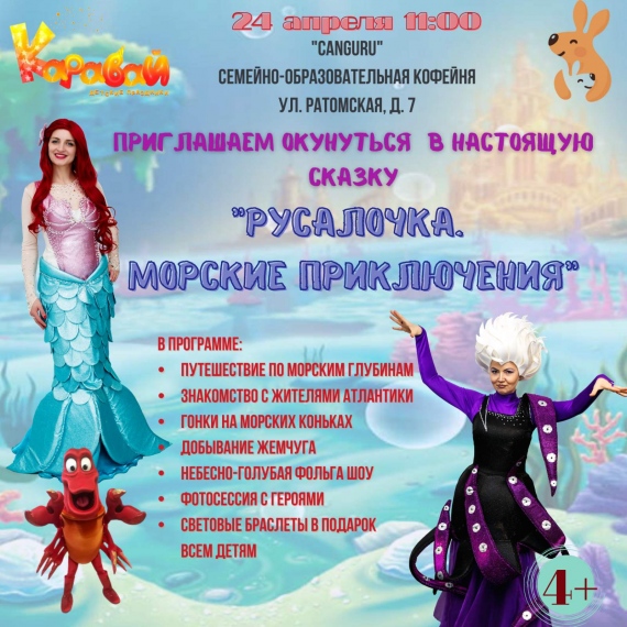 Куда сходить с ребенком на выходные 23-25 апреля? Куда сходить с ребенком на выходные 23-25 апреля?