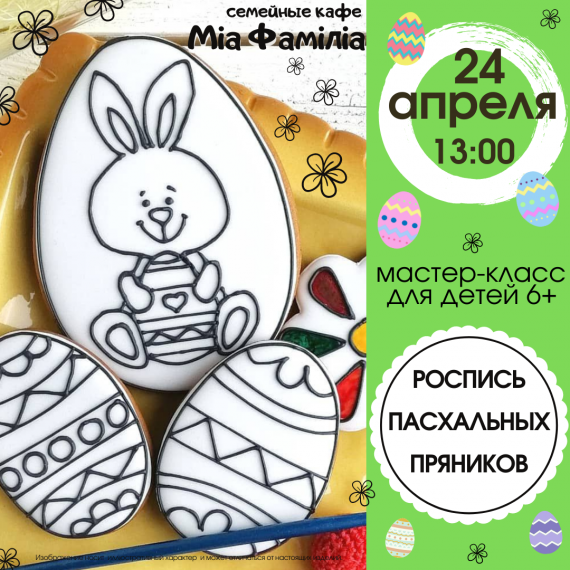Куда сходить с ребенком на выходные 23-25 апреля? Куда сходить с ребенком на выходные 23-25 апреля?