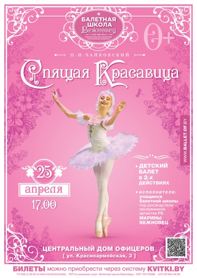 Куда сходить с ребенком на выходные 23-25 апреля? Куда сходить с ребенком на выходные 23-25 апреля?