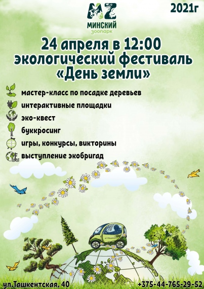 Куда сходить с ребенком на выходные 23-25 апреля? Куда сходить с ребенком на выходные 23-25 апреля?