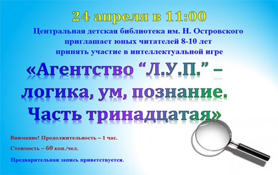 Куда сходить с ребенком на выходные 23-25 апреля? Куда сходить с ребенком на выходные 23-25 апреля?