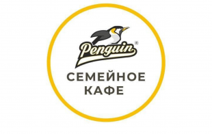 Семейное кафе «Три Пингвина» Семейное кафе «Три Пингвина»
