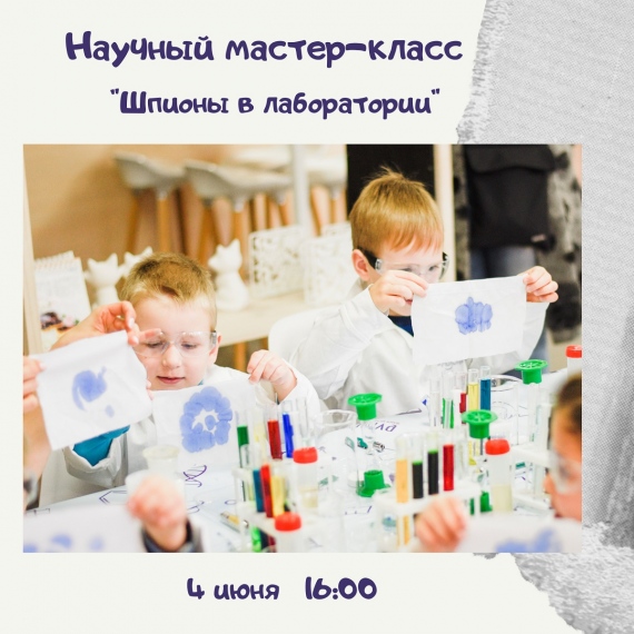 Куда сходить с ребенком на выходные 4-6 июня? Куда сходить с ребенком на выходные 4-6 июня?