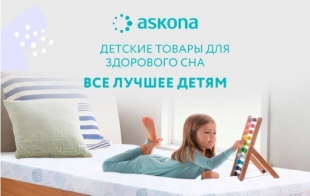 Интернет-магазин премиум мебели Askona.by Интернет-магазин премиум мебели Askona.by