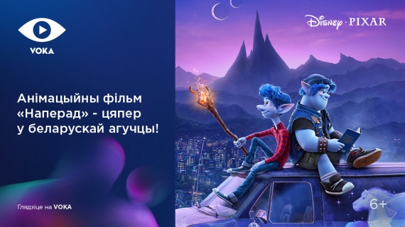   -: VOKA   Disney     
