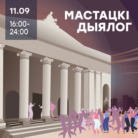 Праздник «Вераснёвая ноч» Праздник «Вераснёвая ноч»
