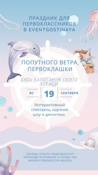 Куда сходить с ребенком на выходные 17-19 сентября? Куда сходить с ребенком на выходные 17-19 сентября?