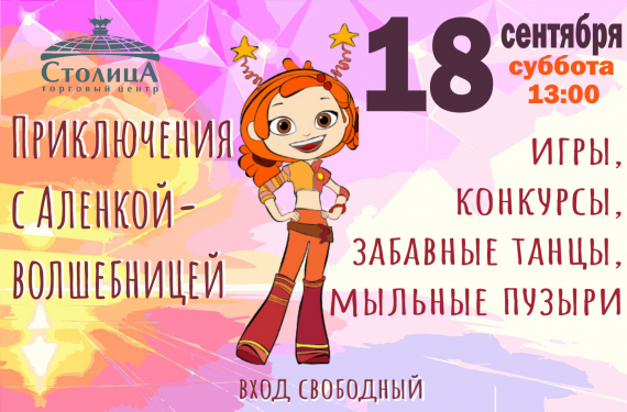 Куда сходить с ребенком на выходные 17-19 сентября? Куда сходить с ребенком на выходные 17-19 сентября?