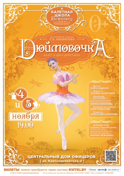 Куда сходить с ребенком на выходные 5-7 ноября? Куда сходить с ребенком на выходные 5-7 ноября?