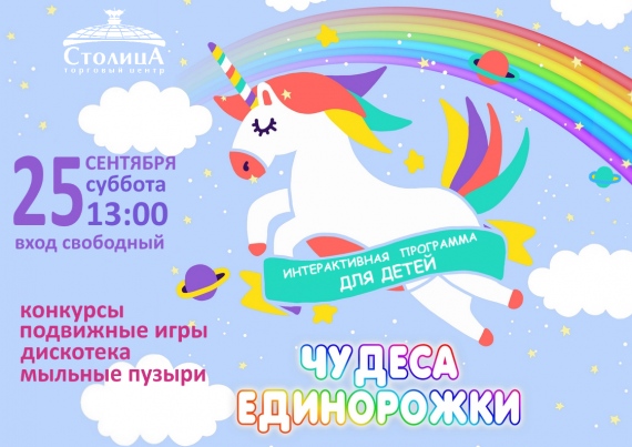 Куда сходить с ребенком на выходные 24-26 сентября? Куда сходить с ребенком на выходные 24-26 сентября?