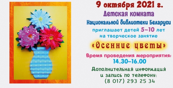 Куда сходить с ребенком на выходные 8-10 октября? Куда сходить с ребенком на выходные 8-10 октября?