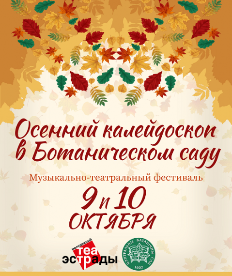 Куда сходить с ребенком на выходные 8-10 октября? Куда сходить с ребенком на выходные 8-10 октября?
