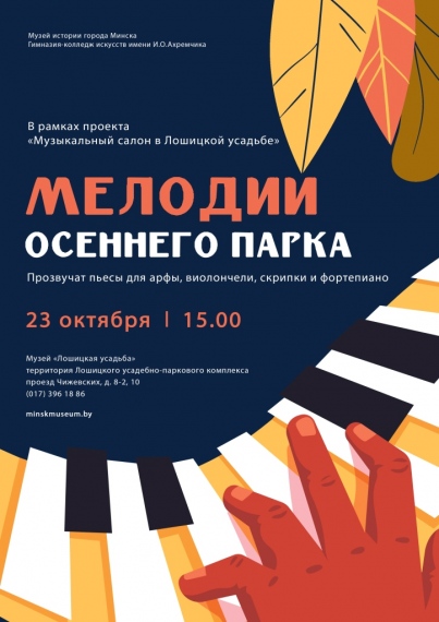 Куда сходить с ребенком на выходные 22-24 октября? Куда сходить с ребенком на выходные 22-24 октября?