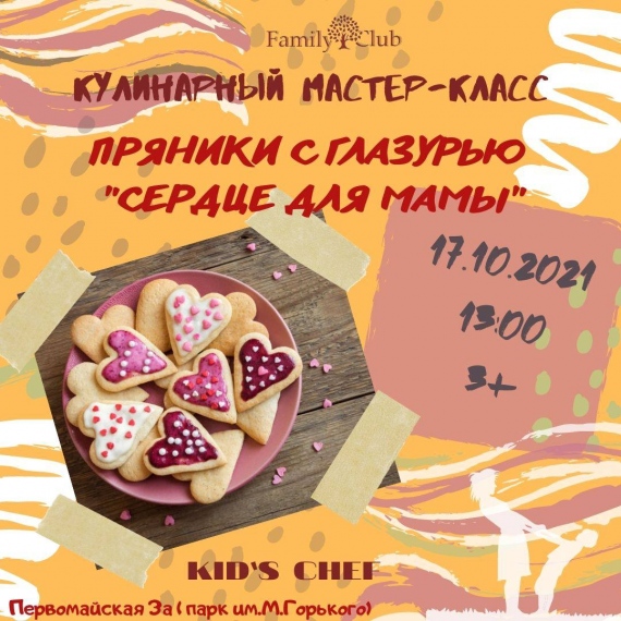 Куда сходить с ребенком на выходные 15-17 октября? Куда сходить с ребенком на выходные 15-17 октября?