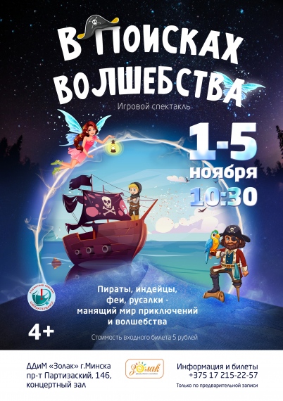 Куда сходить с ребенком на выходные 5-7 ноября? Куда сходить с ребенком на выходные 5-7 ноября?