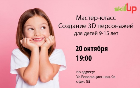   SkillUp Kids   9-15    !