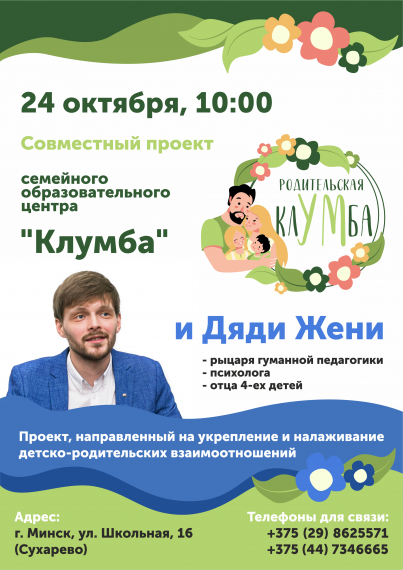 Куда сходить с ребенком на выходные 22-24 октября? Куда сходить с ребенком на выходные 22-24 октября?