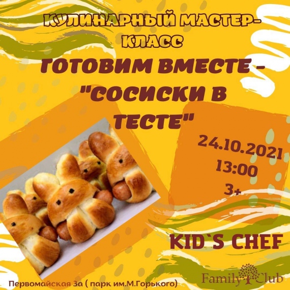Куда сходить с ребенком на выходные 22-24 октября? Куда сходить с ребенком на выходные 22-24 октября?