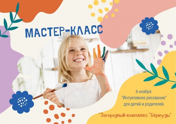 Куда сходить с ребенком на выходные 5-7 ноября? Куда сходить с ребенком на выходные 5-7 ноября?