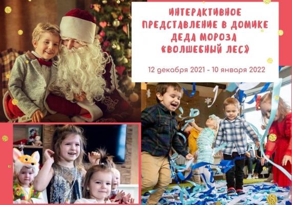 Новогодняя афиша для детей 2021-2022 гг