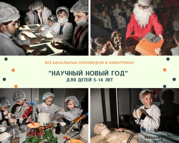 Новогодняя афиша для детей 2021-2022 гг