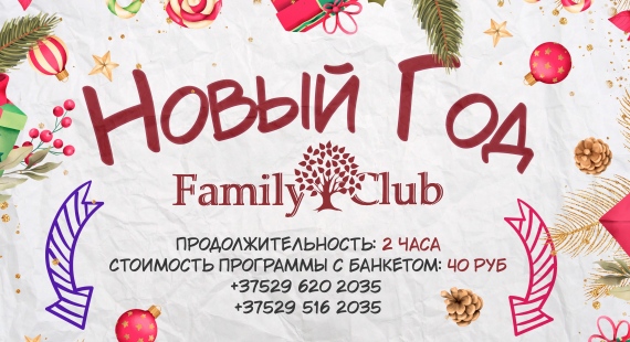 Новогодняя афиша для детей 2021-2022 гг