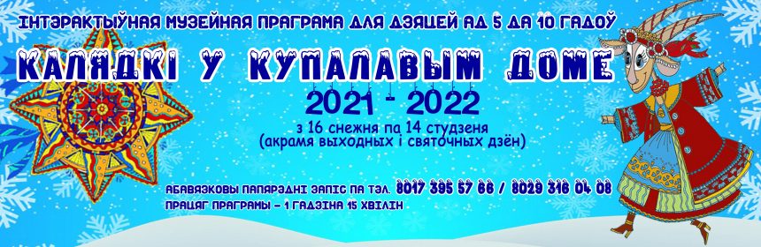 Новогодние Программы 2022 Новогодние Программы 2022