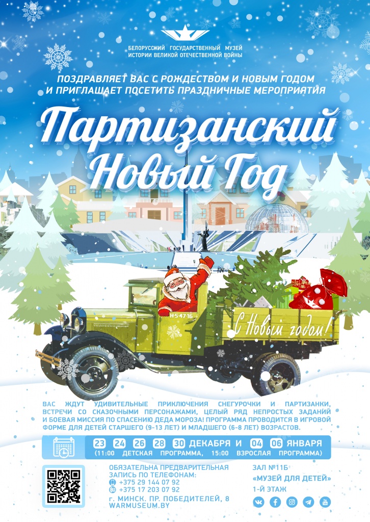 Детская Программа На Новый Год