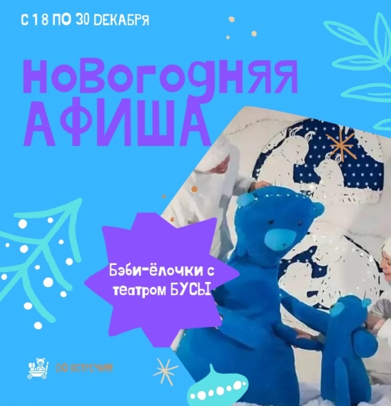 Спектакль «Белая сказка» Спектакль «Белая сказка»