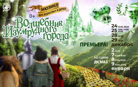 Новогодняя афиша для детей 2021-2022 гг