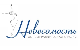 Школа танцев для детей «Невесомость» Школа танцев для детей «Невесомость»