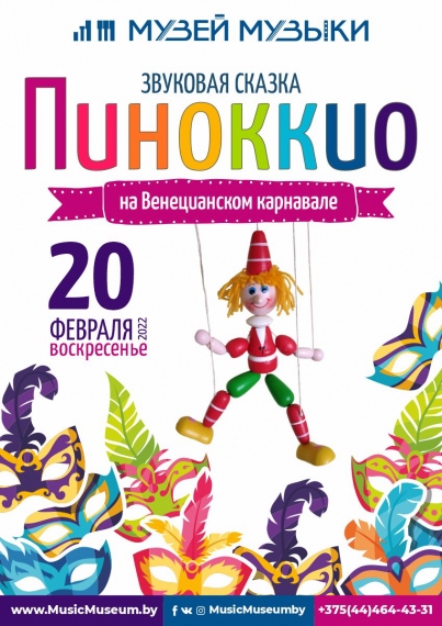 Куда сходить с ребенком на выходные 18-20 февраля? Куда сходить с ребенком на выходные 18-20 февраля?